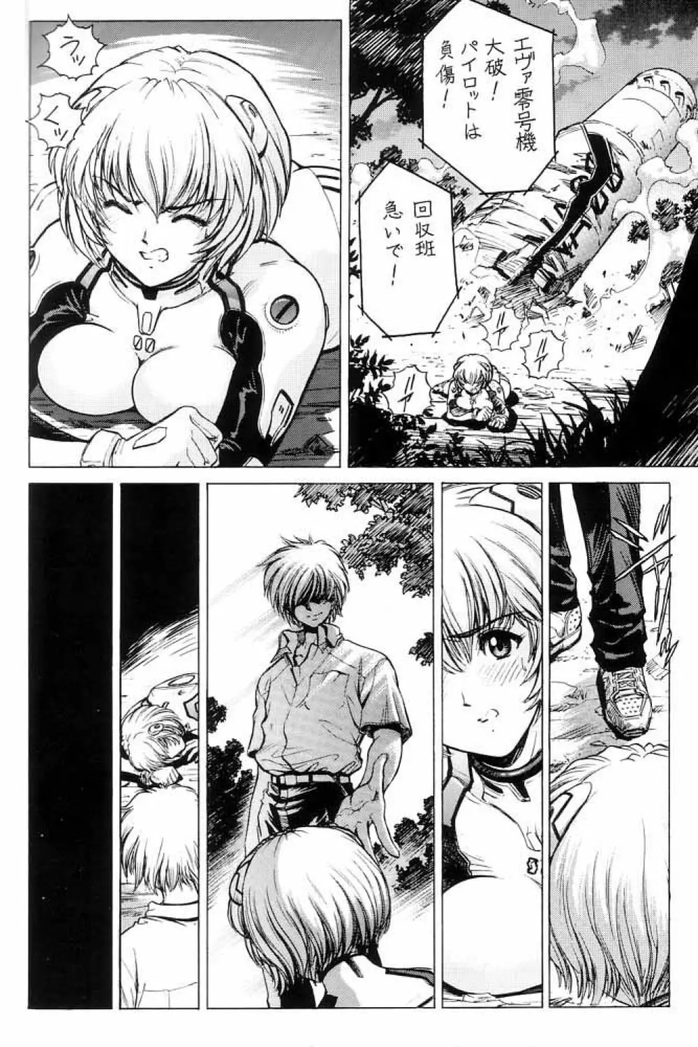 Nonoya 1 「by Nonomura Hideki」 Page.33