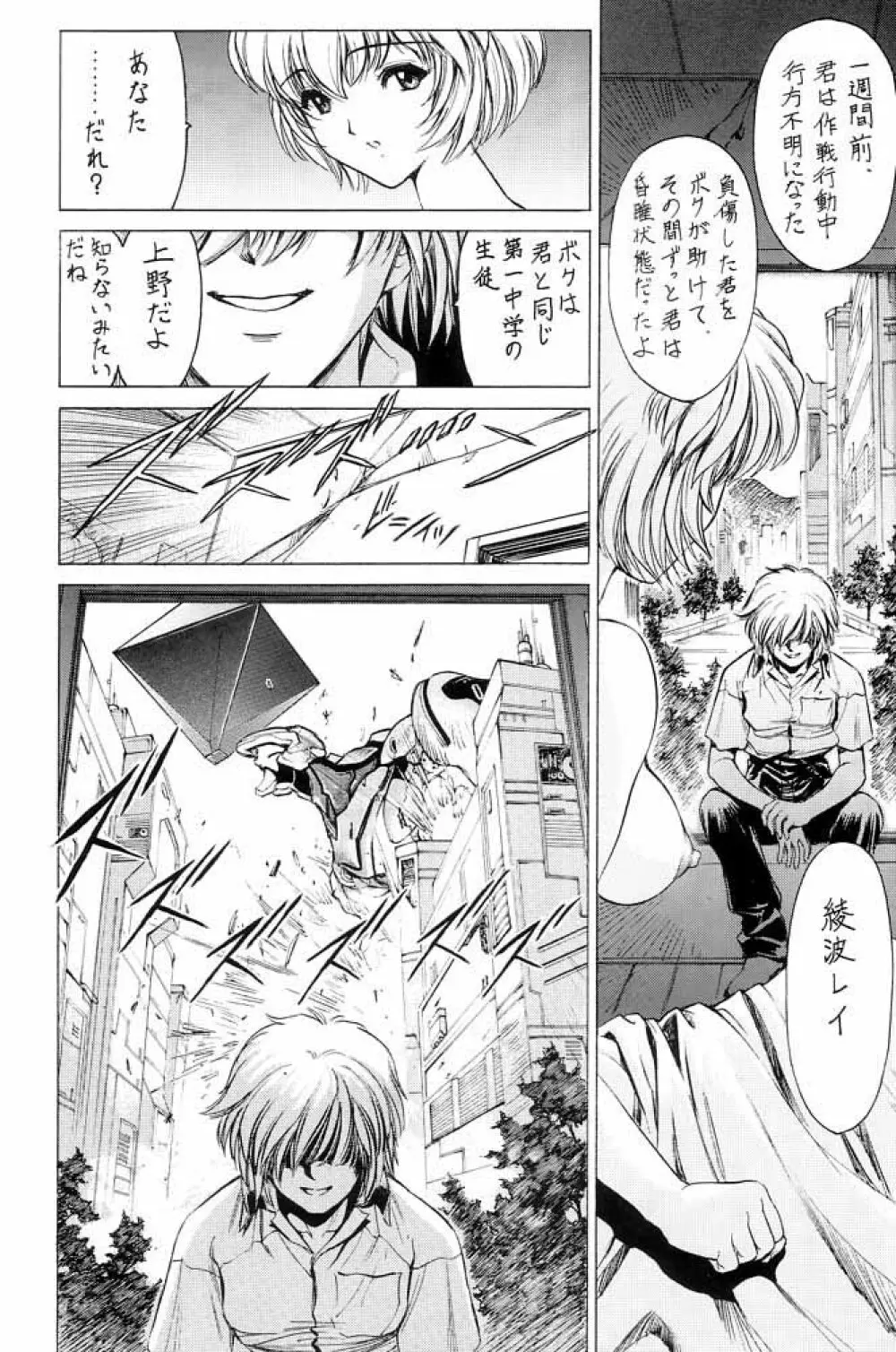 Nonoya 1 「by Nonomura Hideki」 Page.35