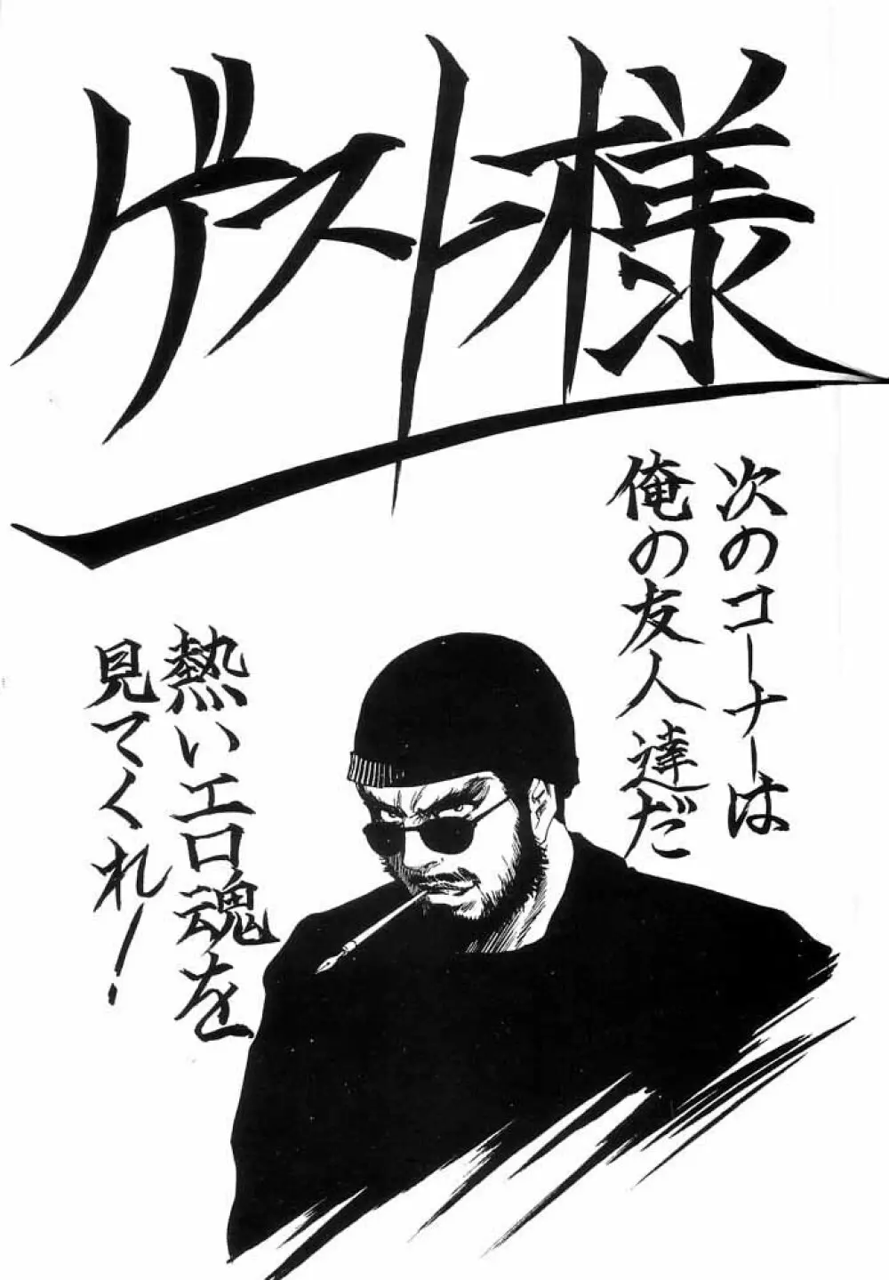 Nonoya 1 「by Nonomura Hideki」 Page.52