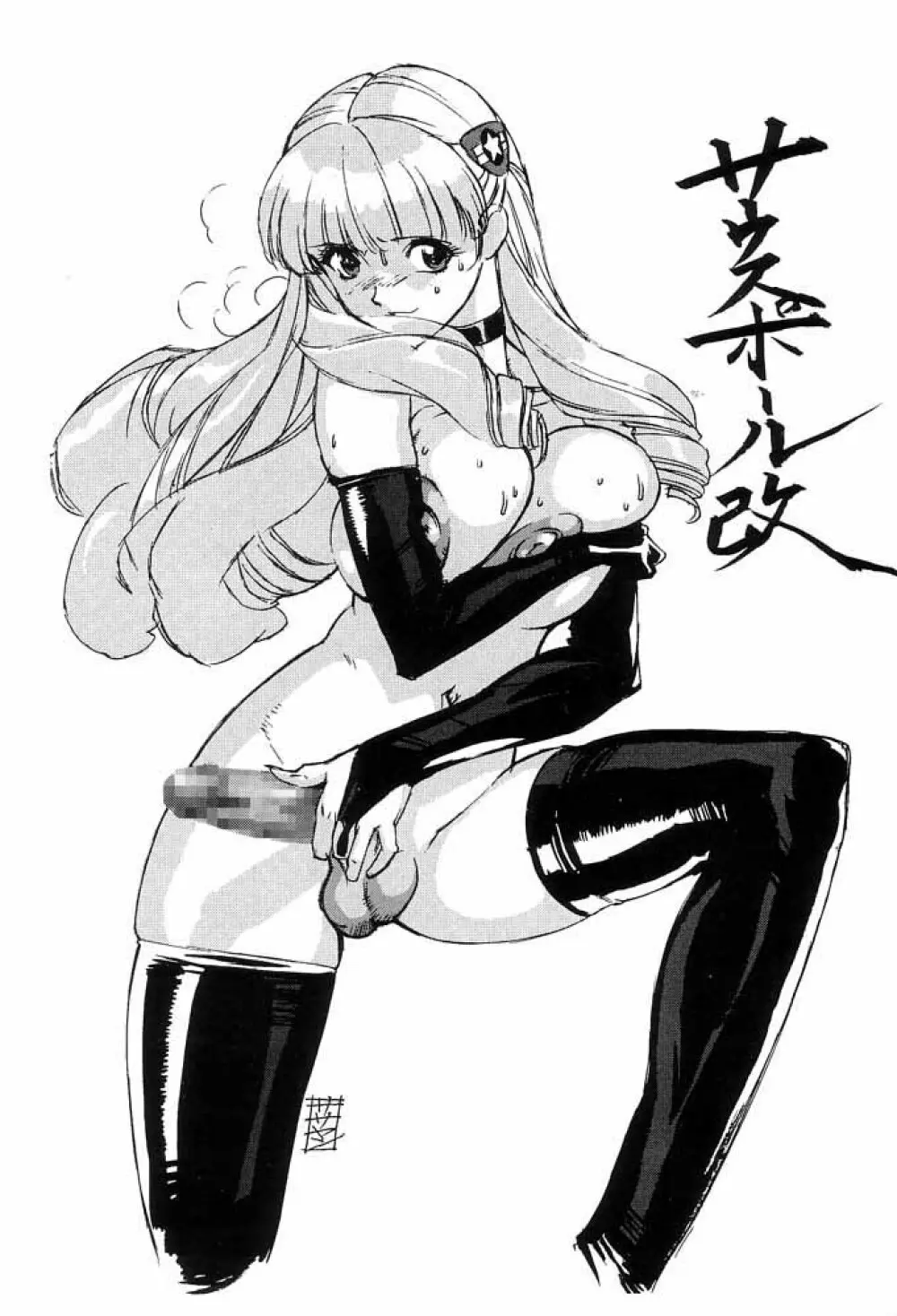 Nonoya 1 「by Nonomura Hideki」 Page.55
