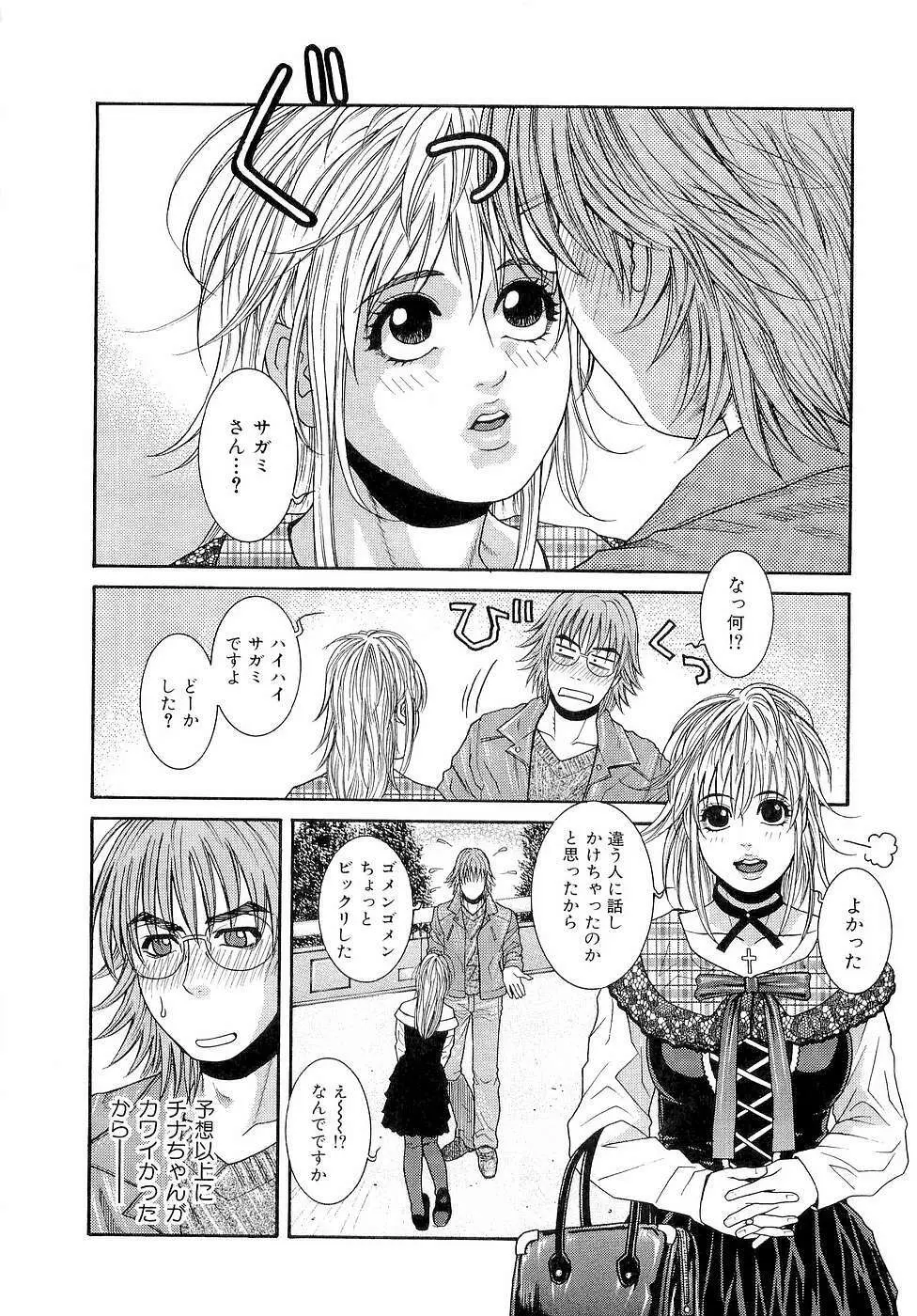 ジューシースイーツ Page.126