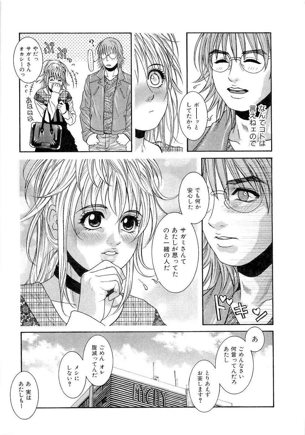 ジューシースイーツ Page.127