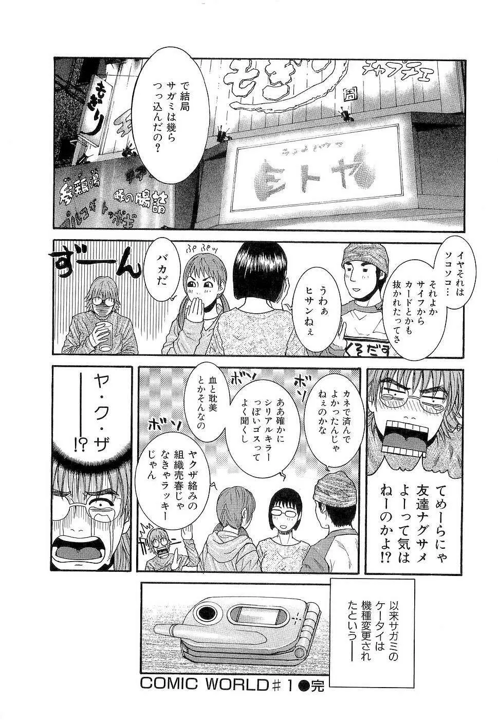 ジューシースイーツ Page.142