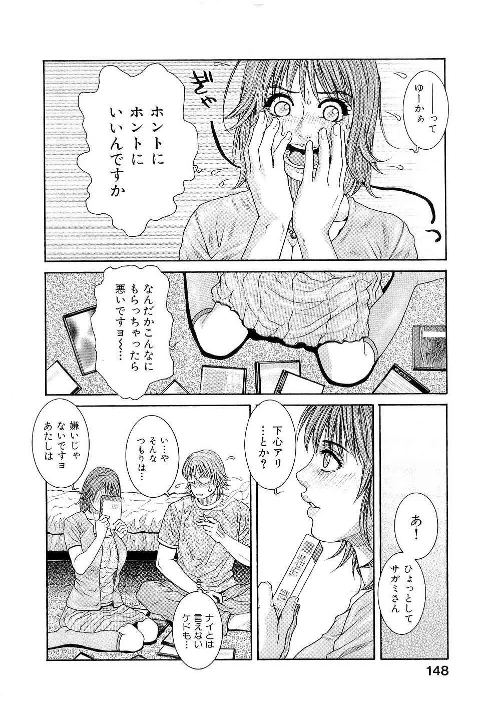 ジューシースイーツ Page.150