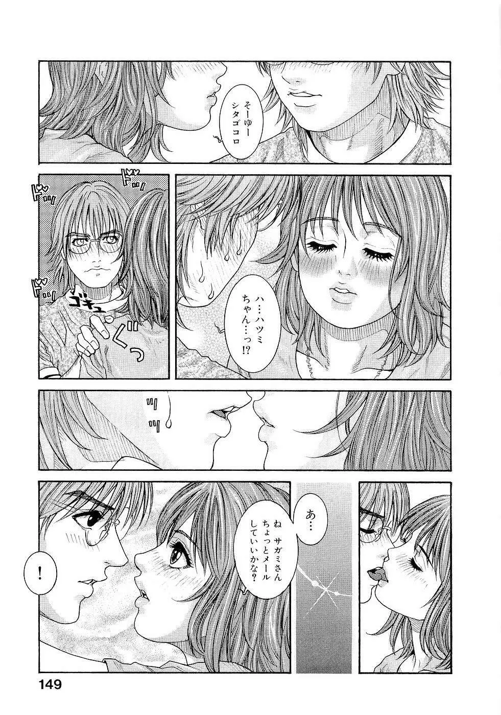 ジューシースイーツ Page.151