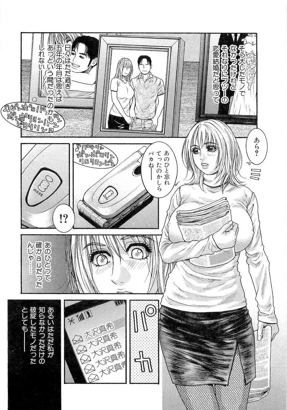 ジューシースイーツ Page.25