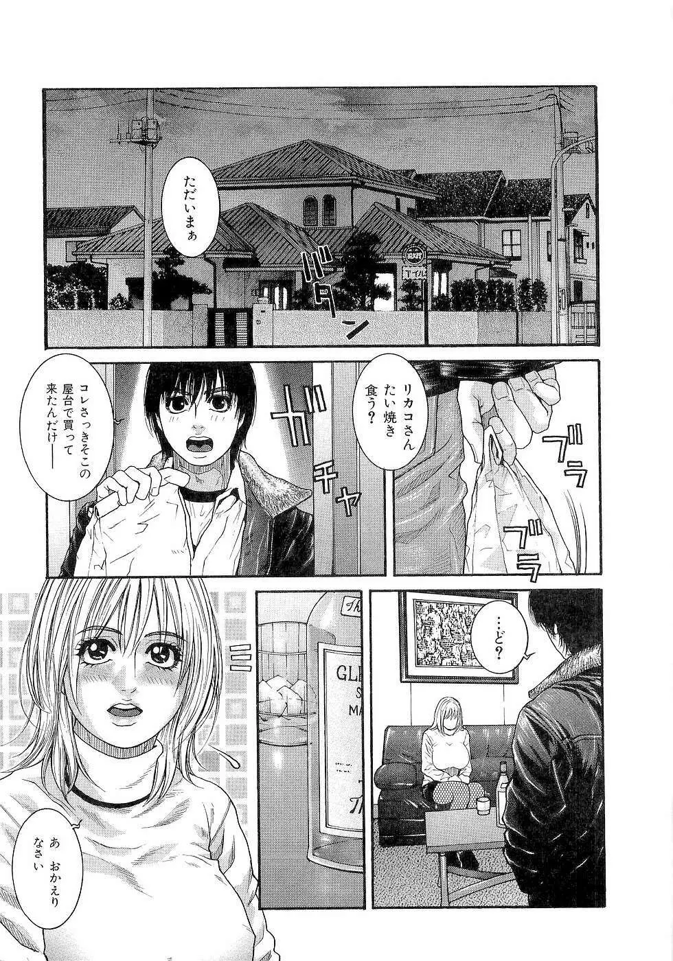 ジューシースイーツ Page.27