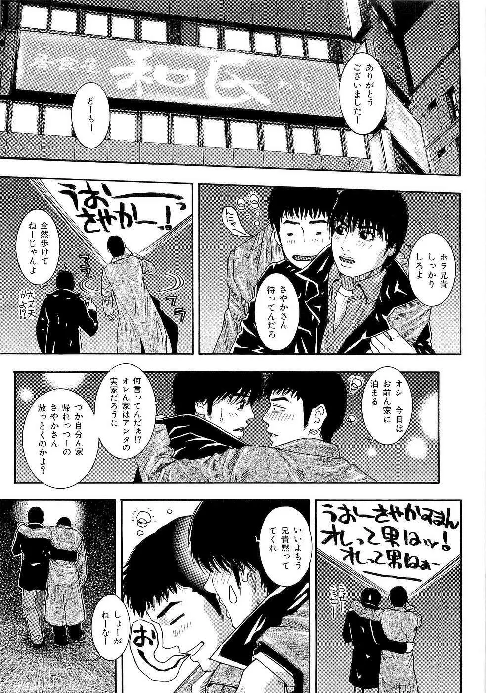 ジューシースイーツ Page.45