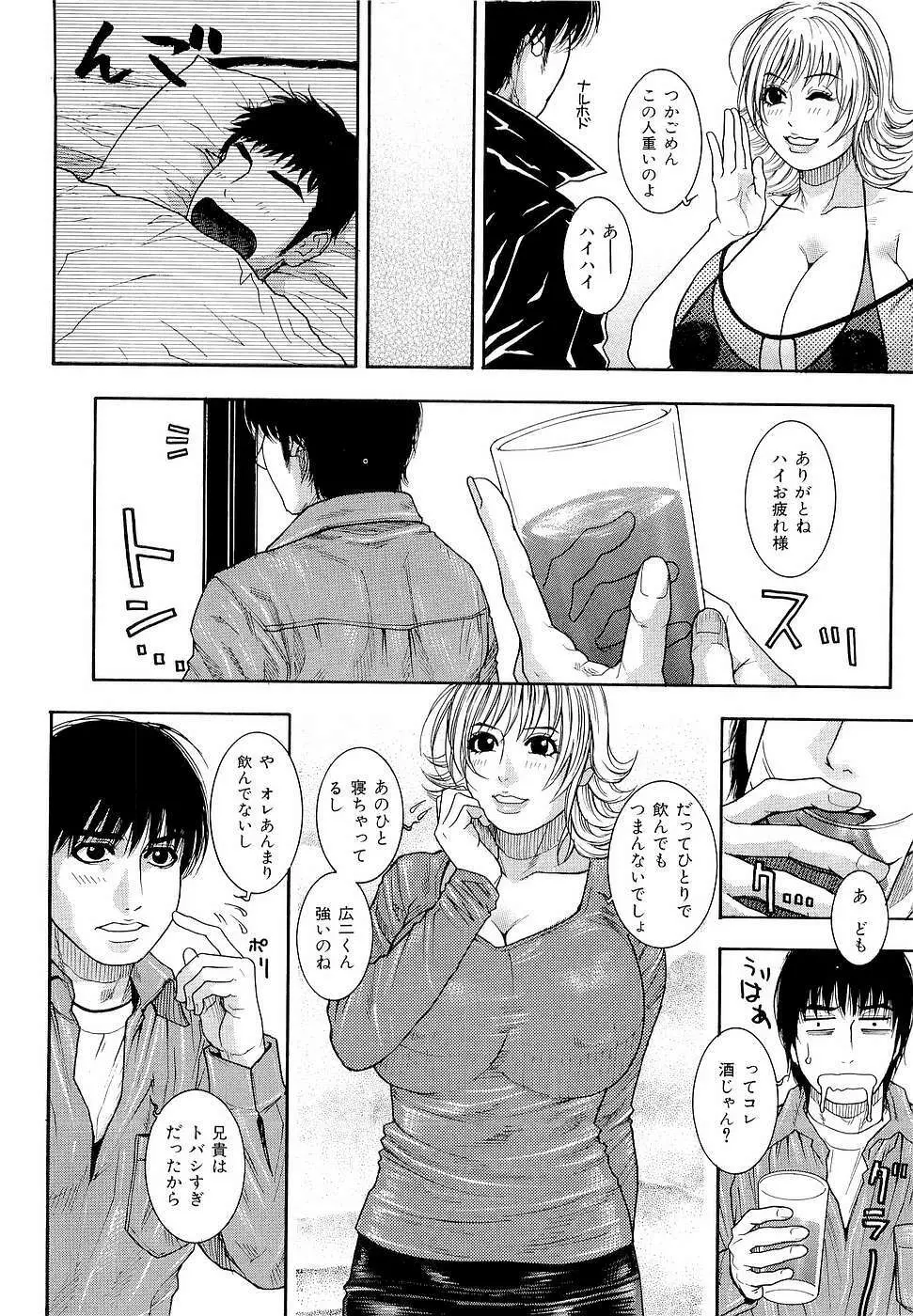 ジューシースイーツ Page.48