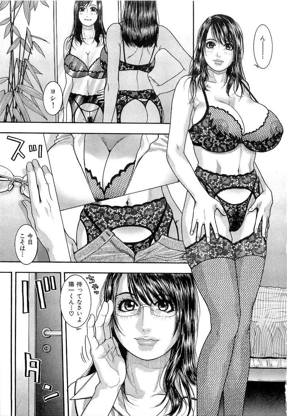 ジューシースイーツ Page.5