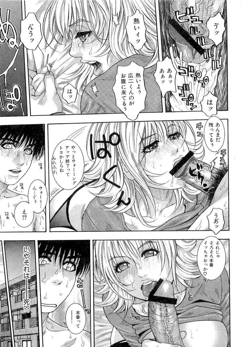 ジューシースイーツ Page.63