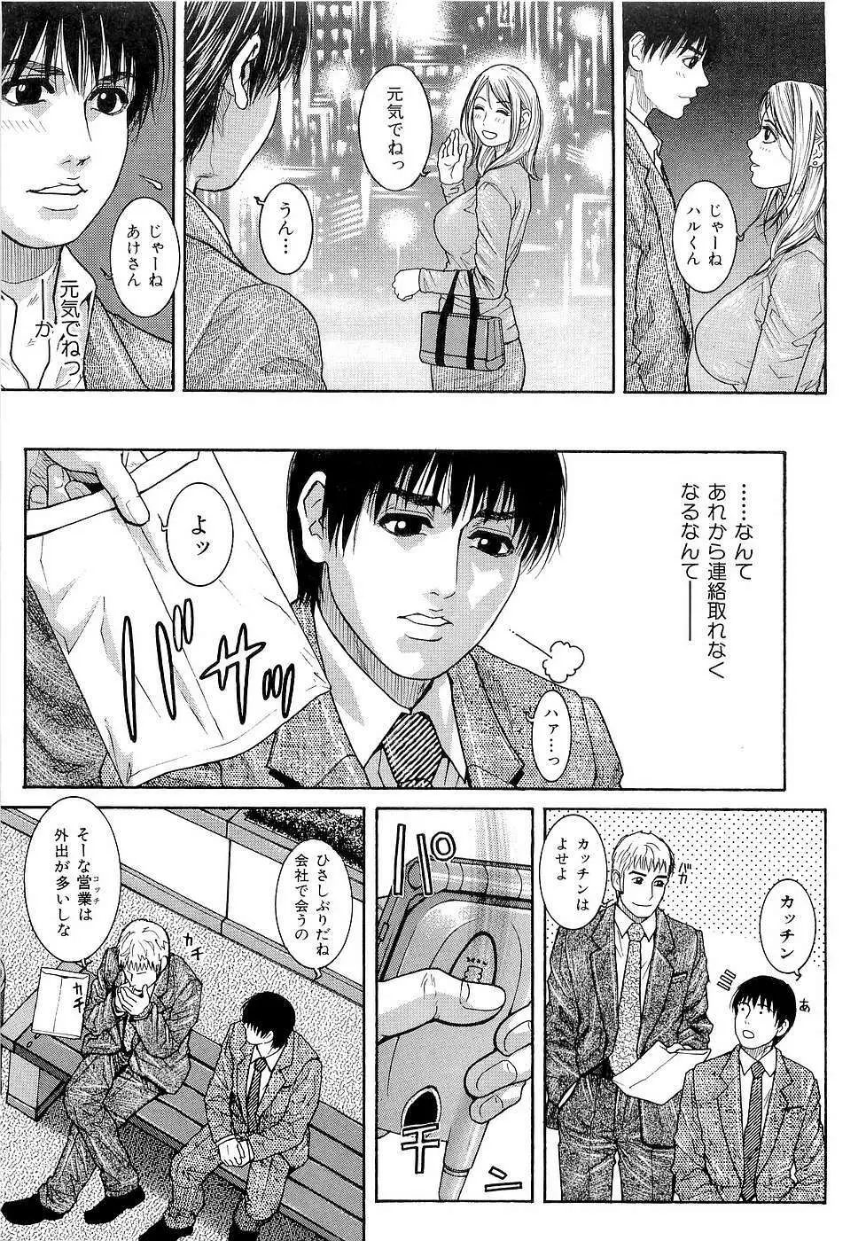 ジューシースイーツ Page.81