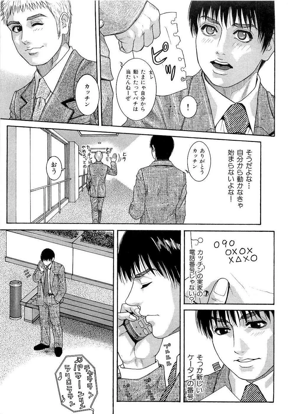 ジューシースイーツ Page.83