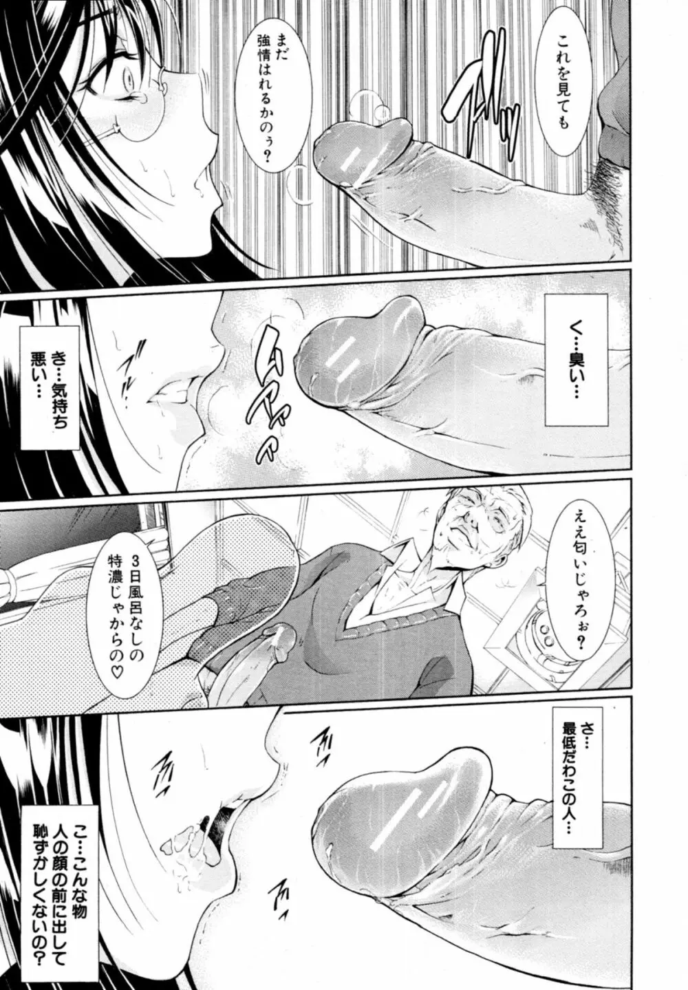 君とChu♥毒 第01-04章 Page.13