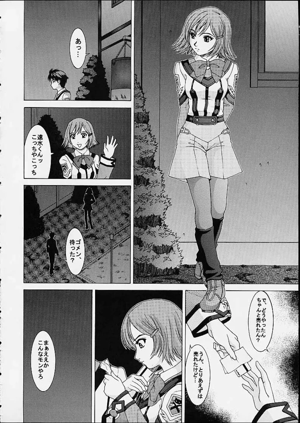 GIRL'S CAPRICCIO 4 Page.2