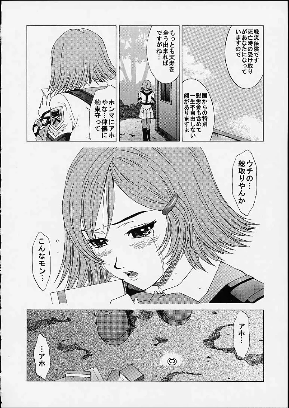 GIRL'S CAPRICCIO 4 Page.28