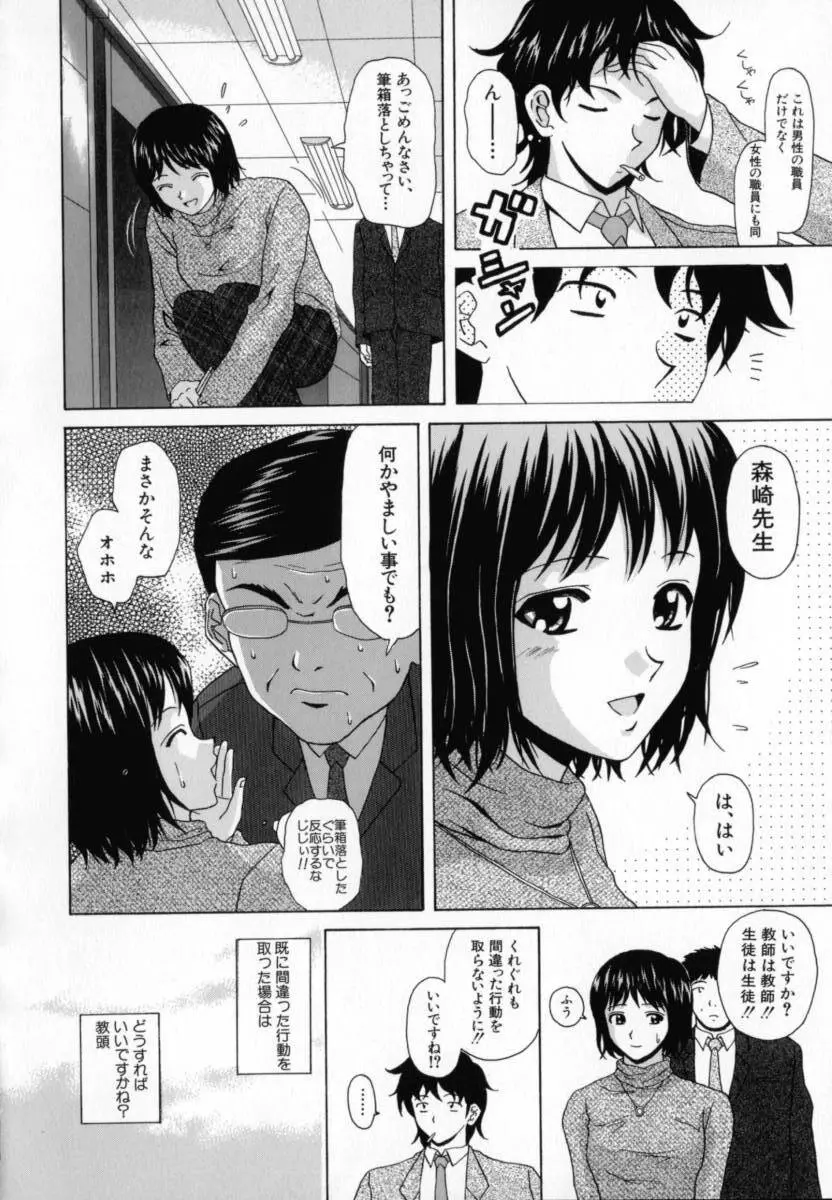 摩子 Page.115