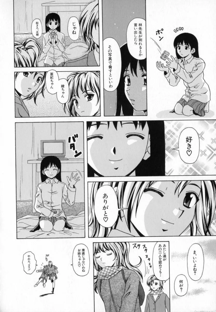 摩子 Page.219