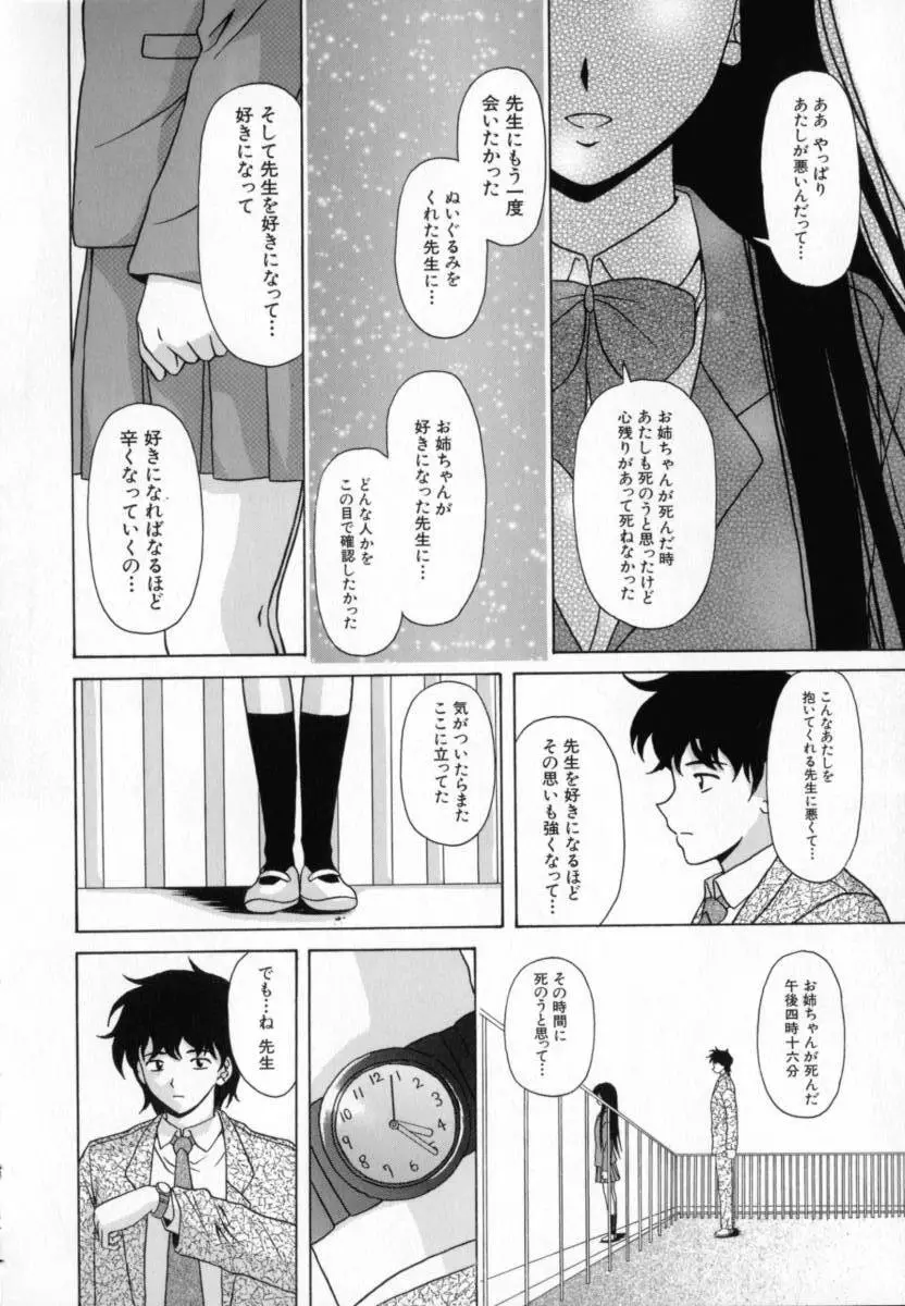 摩子 Page.233