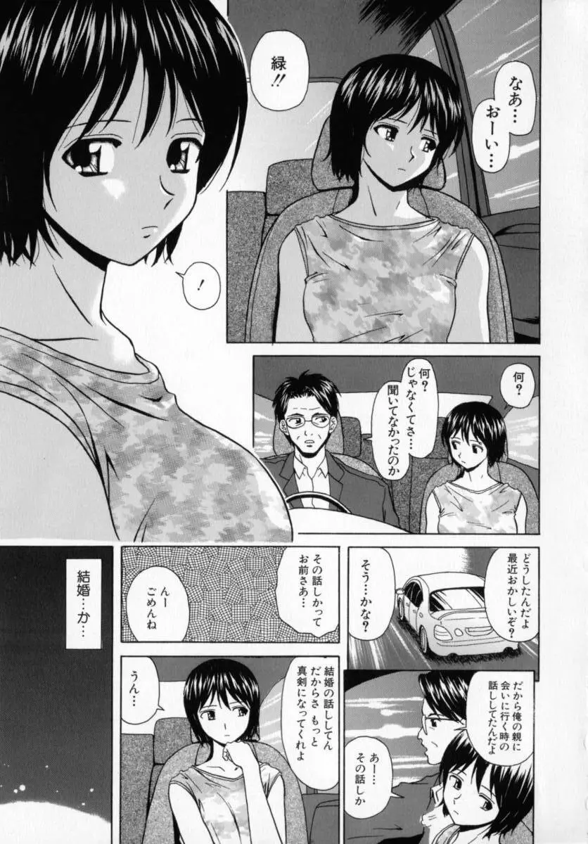 摩子 Page.28