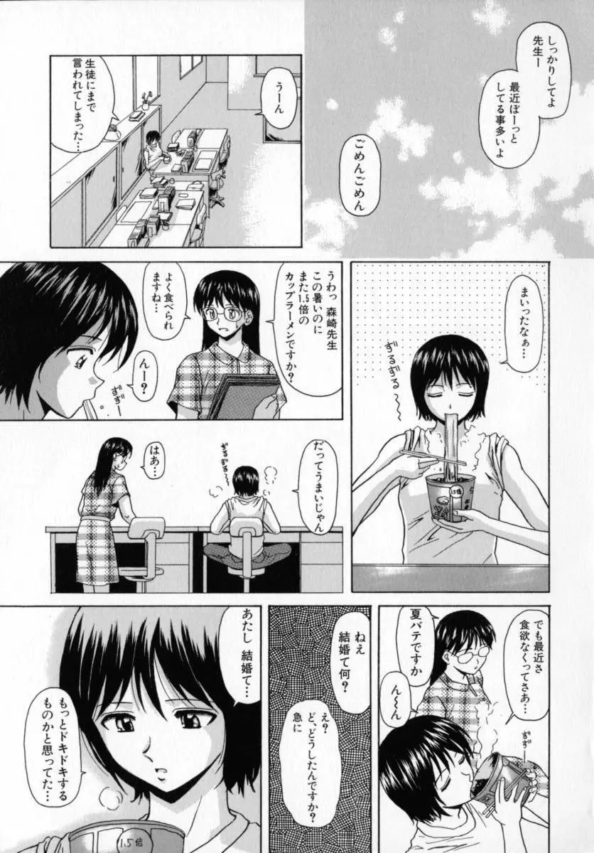 摩子 Page.30