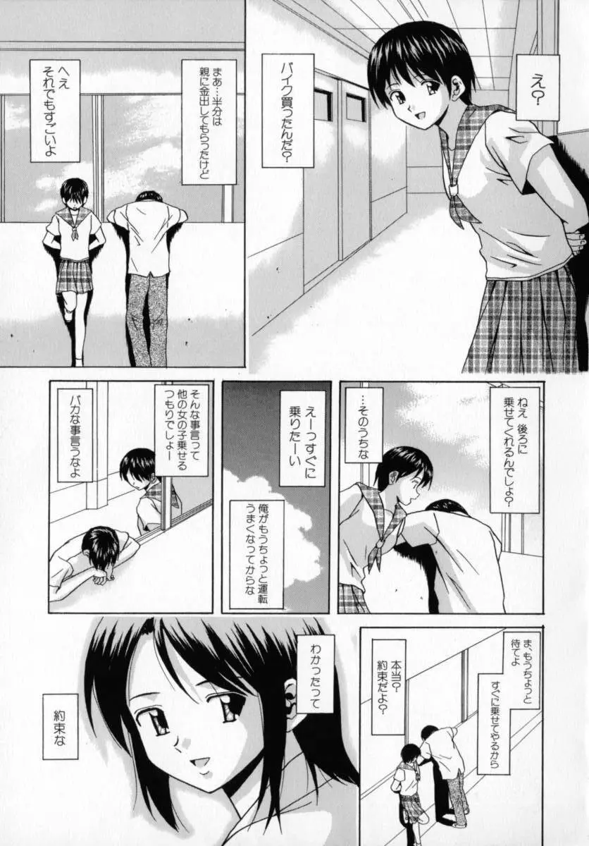 摩子 Page.32