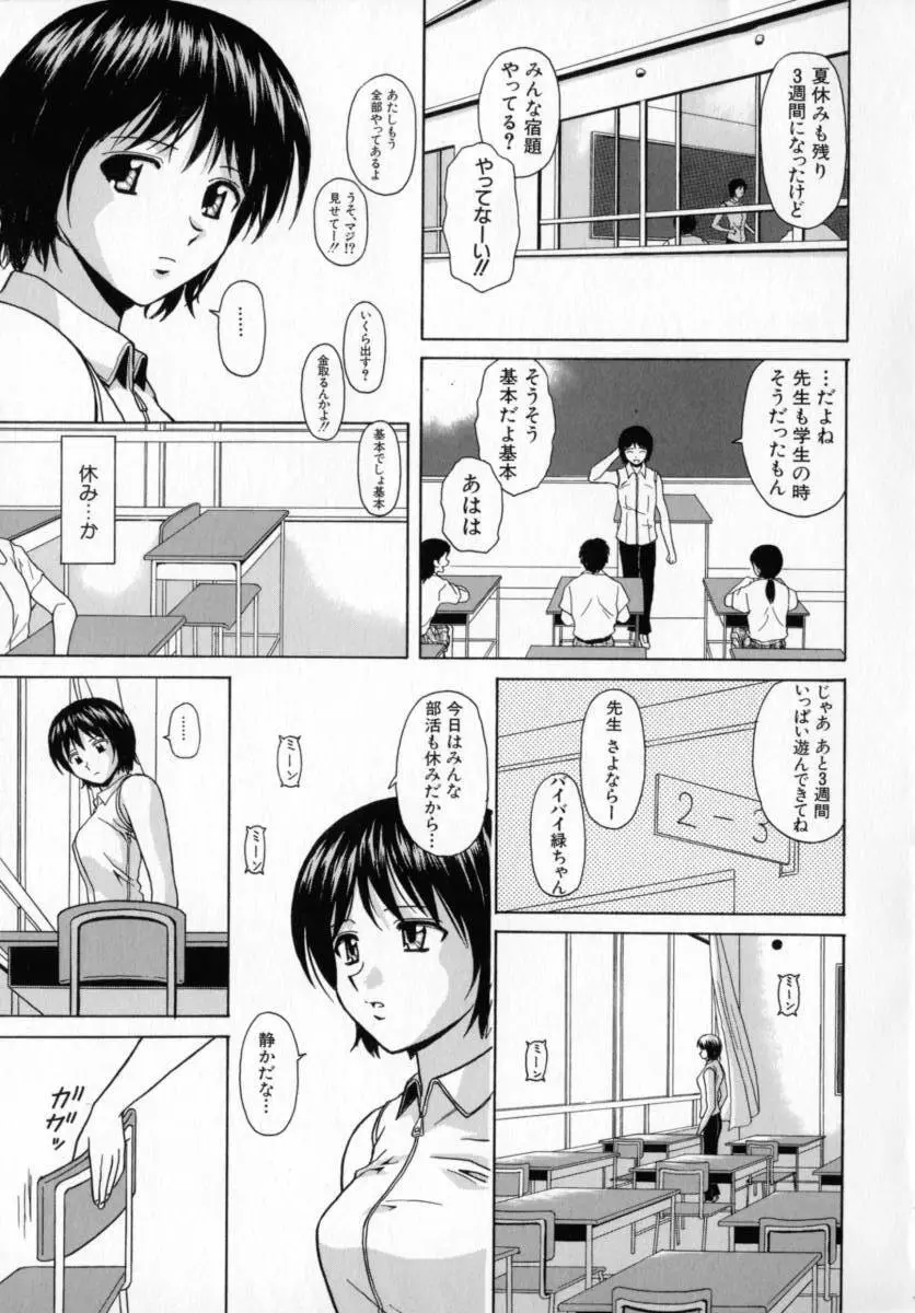 摩子 Page.34