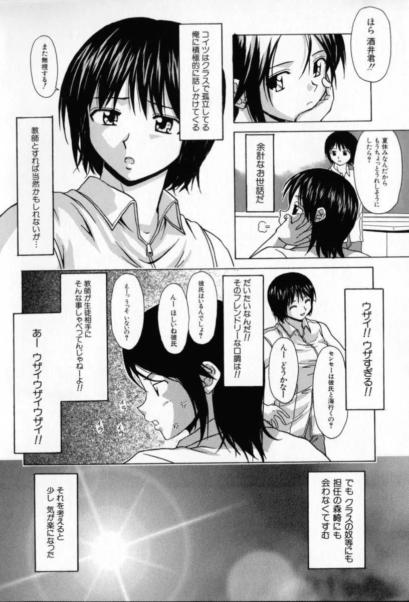 摩子 Page.5