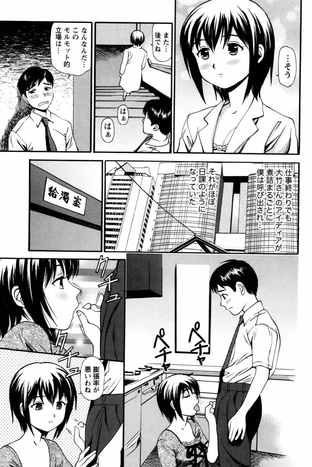 妹の抱き心地 Page.119