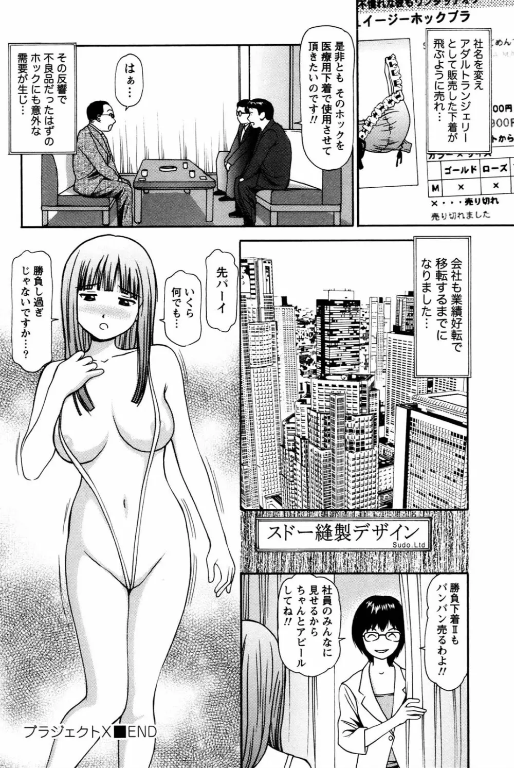 妹の抱き心地 Page.170