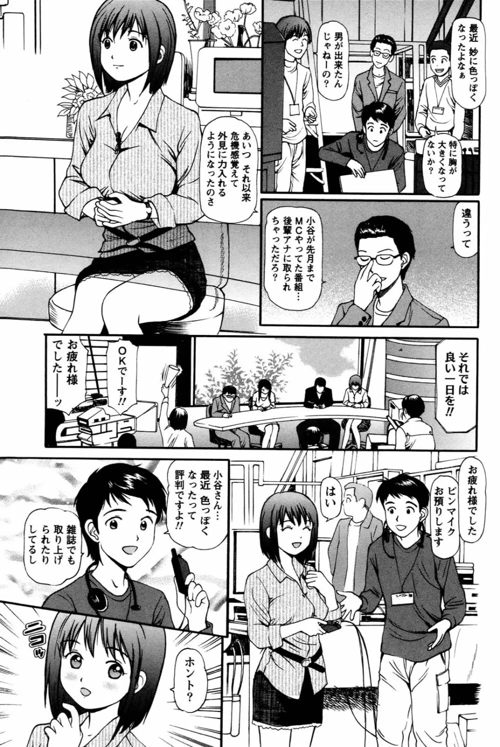 妹の抱き心地 Page.173