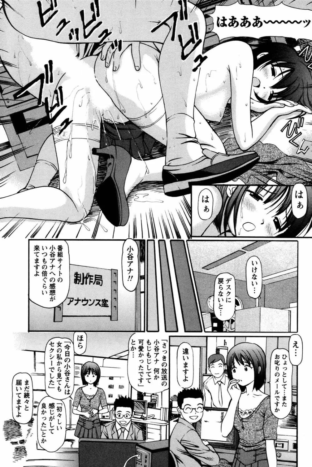 妹の抱き心地 Page.189