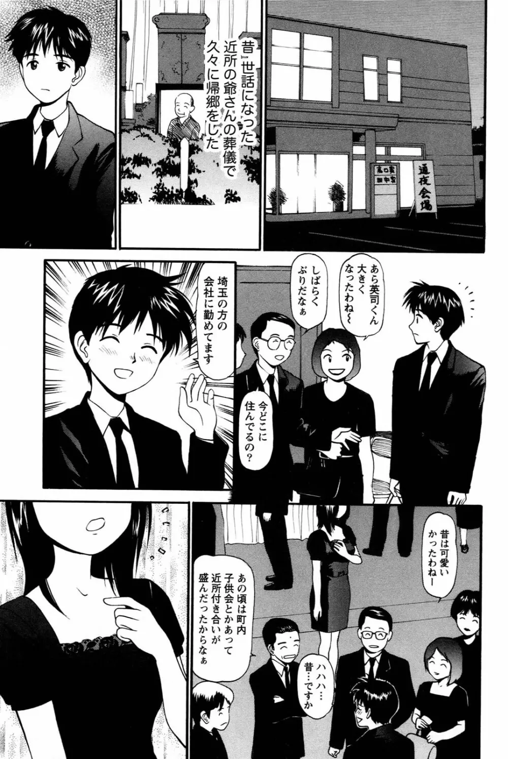 妹の抱き心地 Page.7