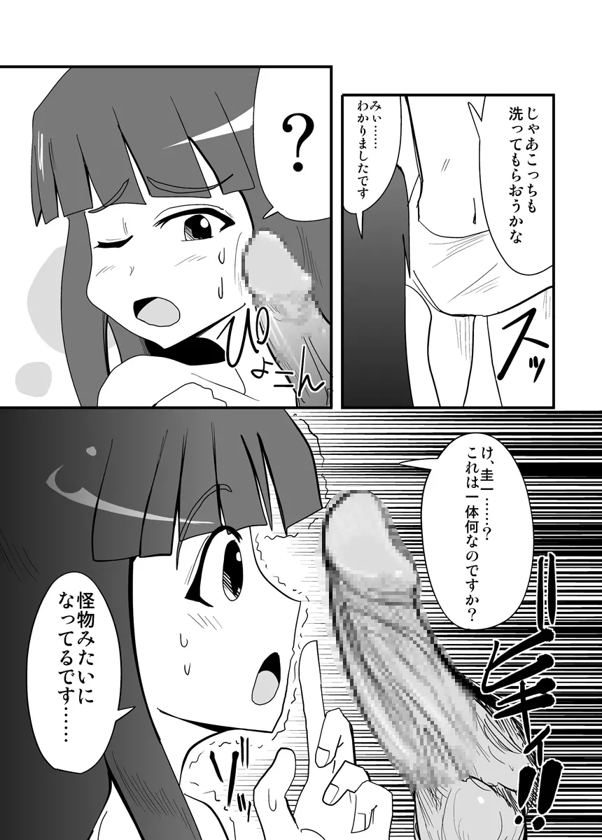 ハイパーエロス Vol.1 Page.12