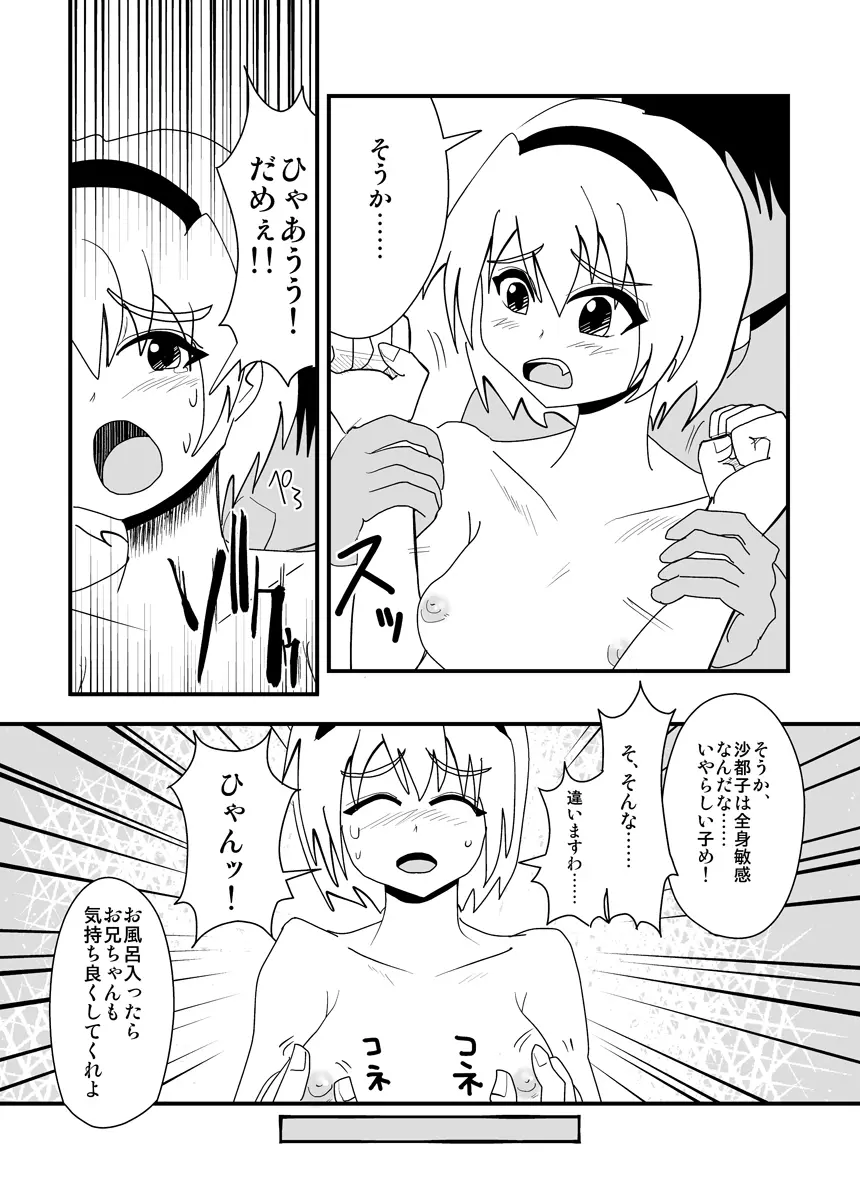 ハイパーエロス Vol.1 Page.29