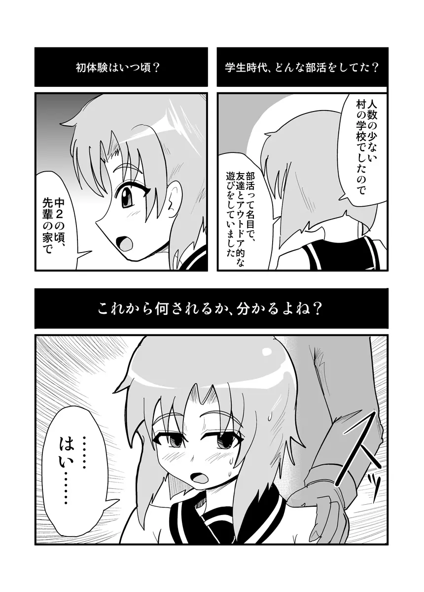 ハイパーエロス Vol.1 Page.44