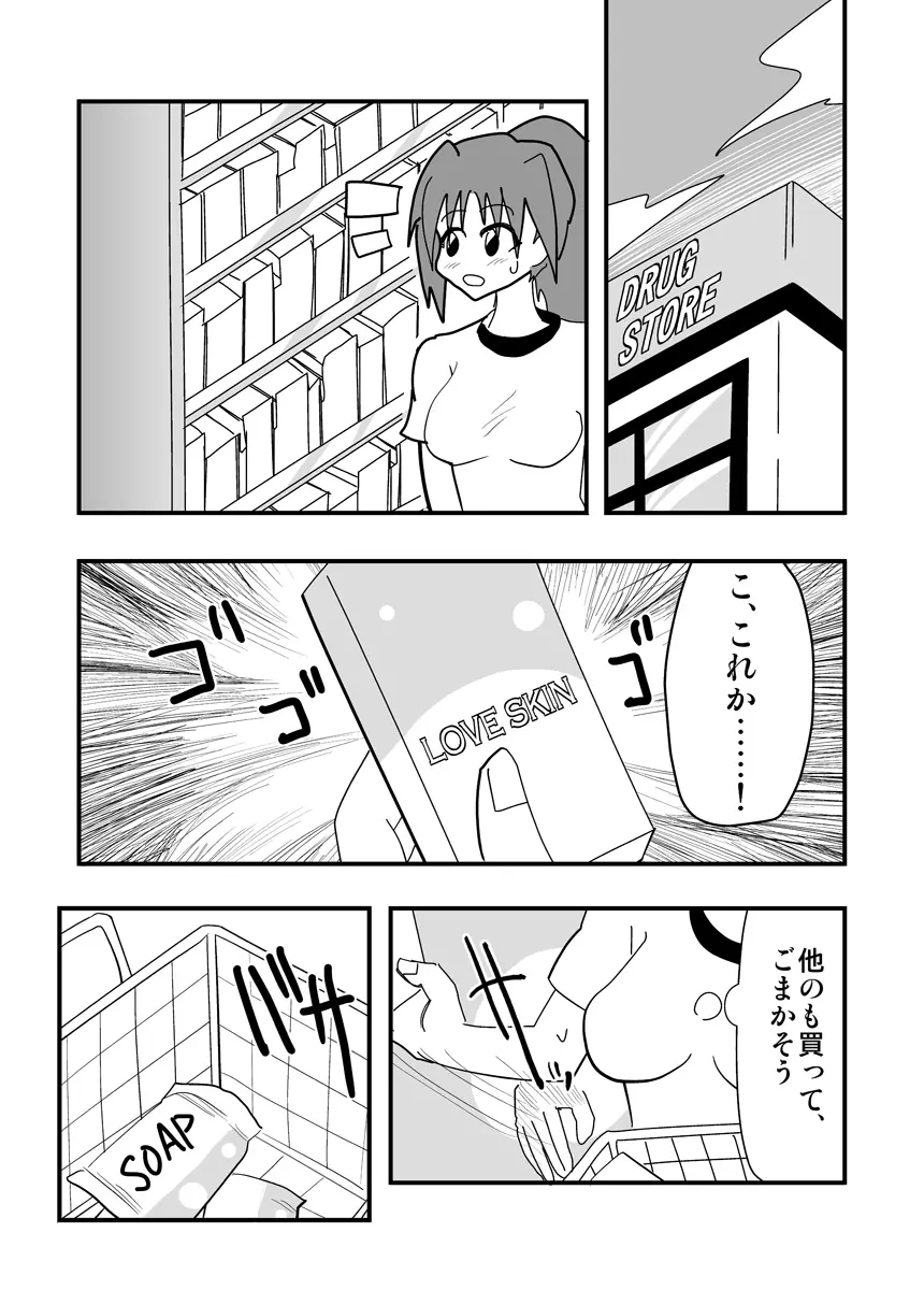 ハイパーエロス Vol.1 Page.60