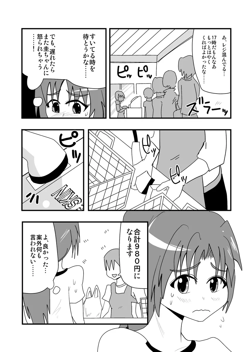 ハイパーエロス Vol.1 Page.61