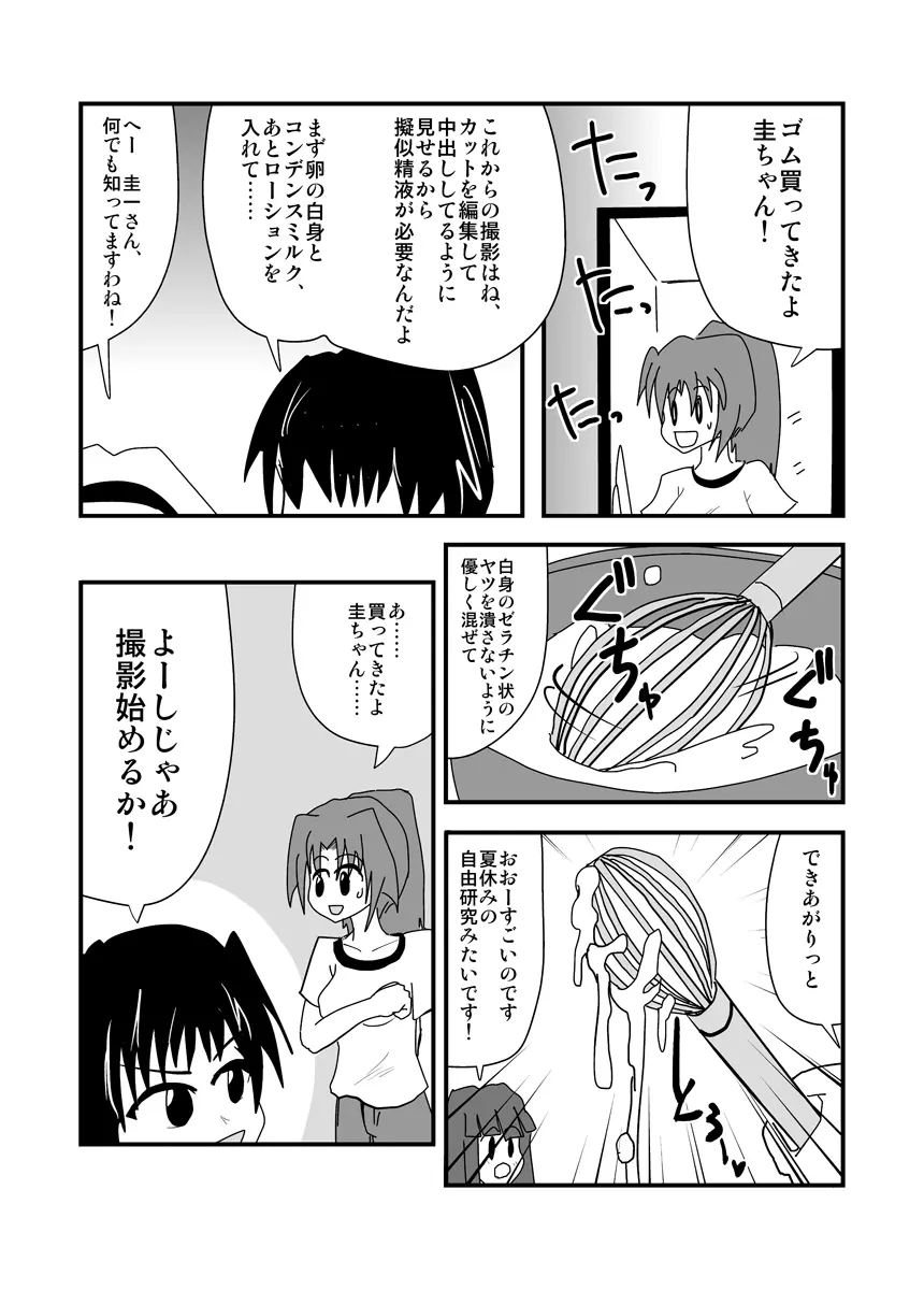 ハイパーエロス Vol.1 Page.62