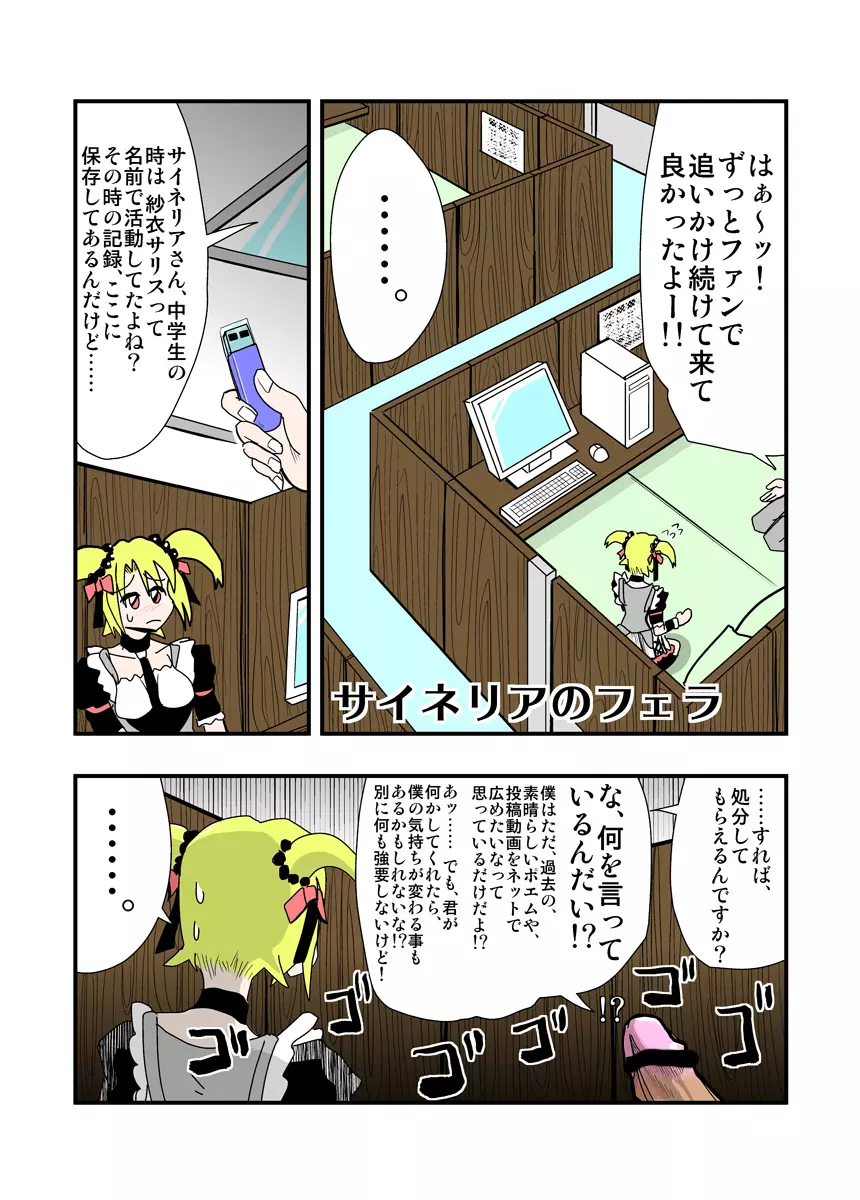 ハイパーエロス Vol.1 Page.78