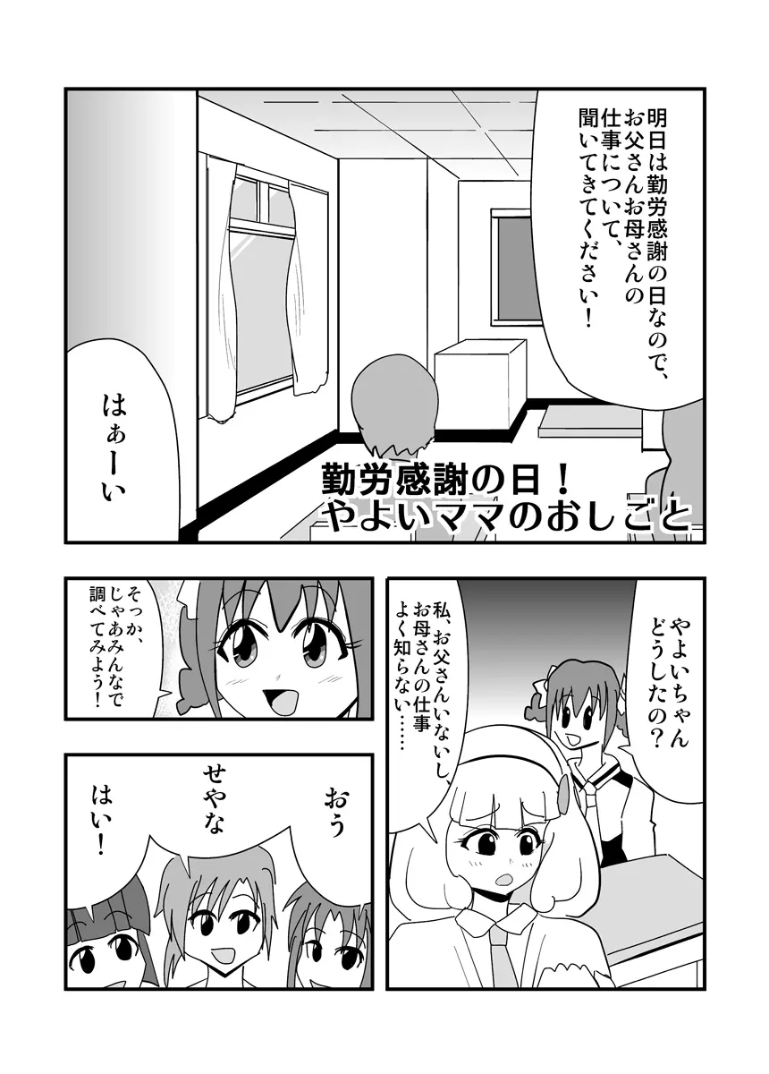 ハイパーエロス Vol.1 Page.96