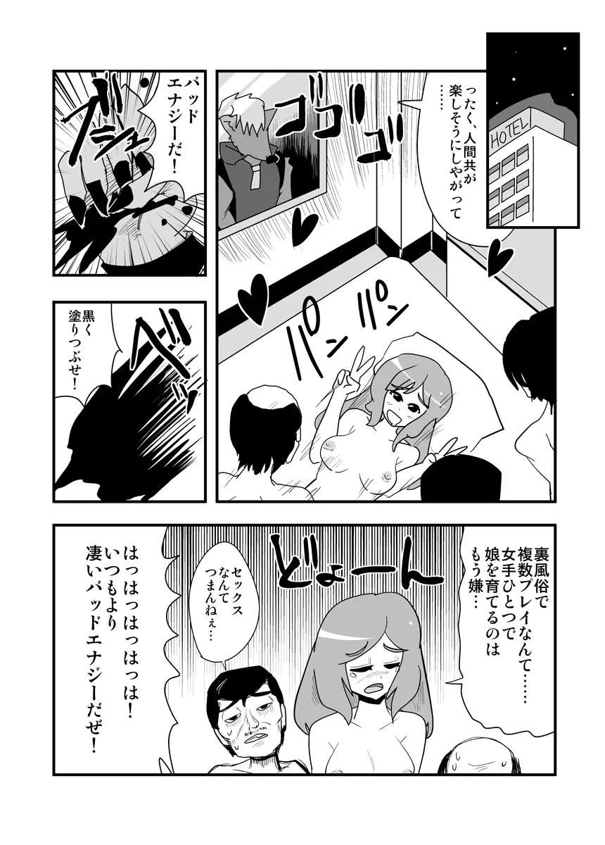 ハイパーエロス Vol.1 Page.97