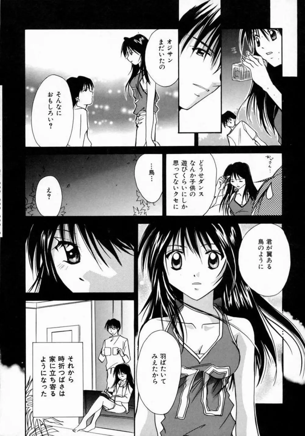 ラブ・マニュアル Page.170