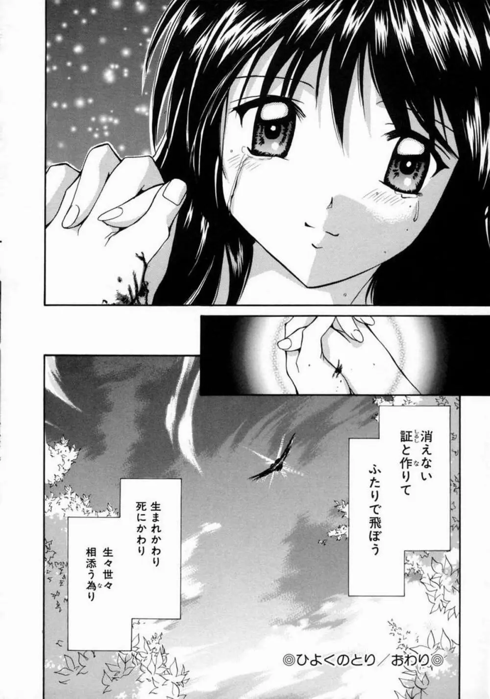 ラブ・マニュアル Page.182