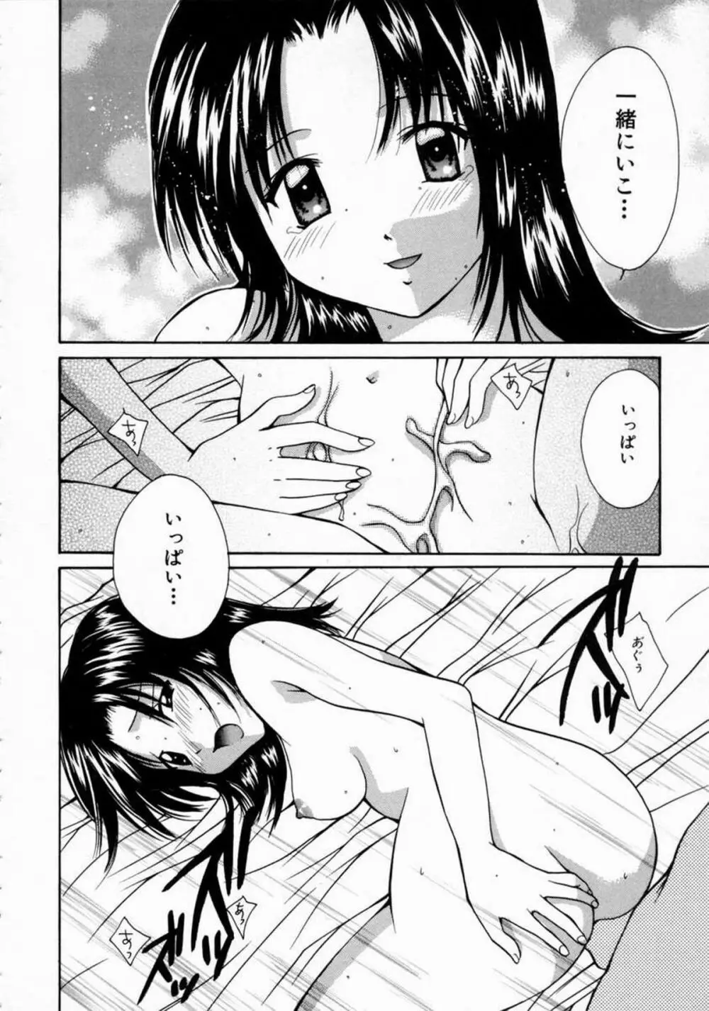 ラブ・マニュアル Page.24