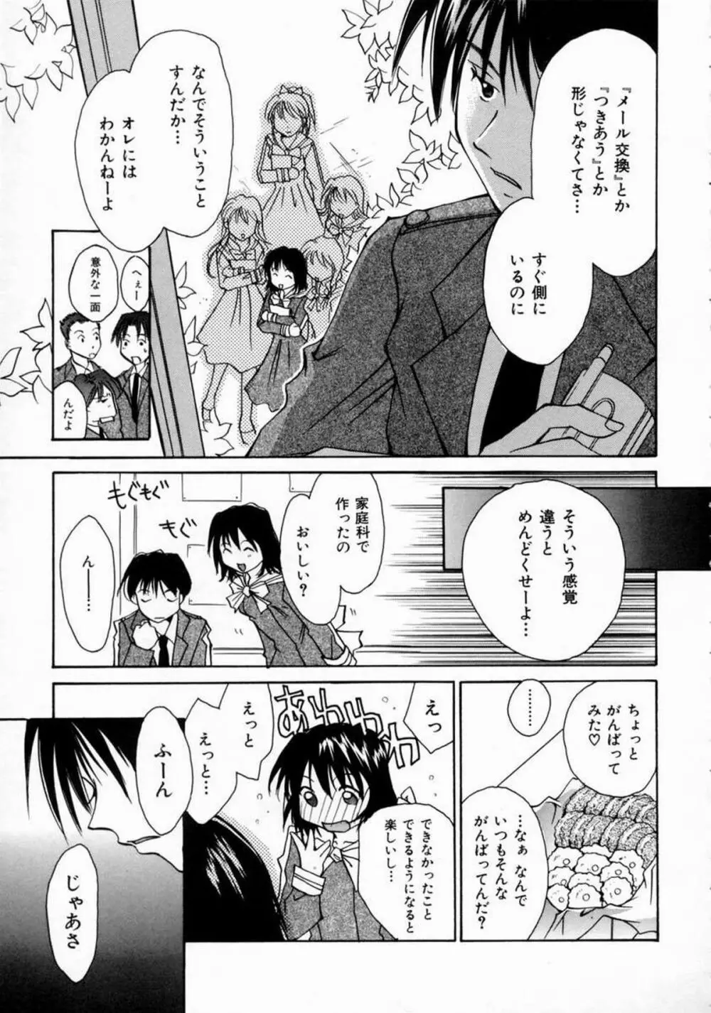 ラブ・マニュアル Page.31