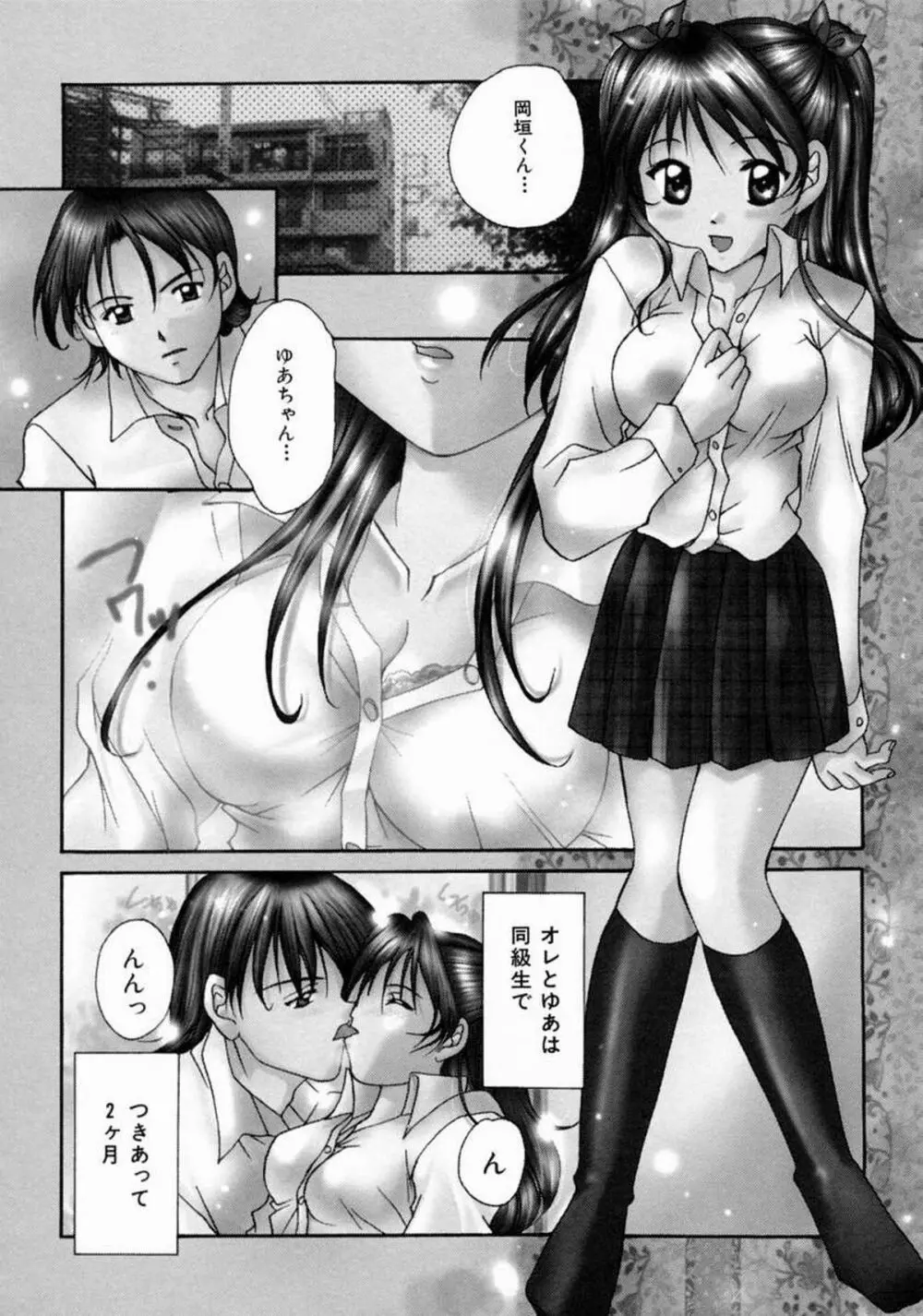 ラブ・マニュアル Page.45