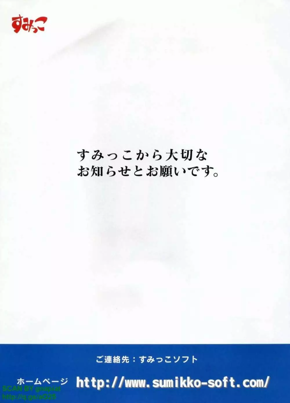 BugBug 2009年7月号 VOL.179 Page.6