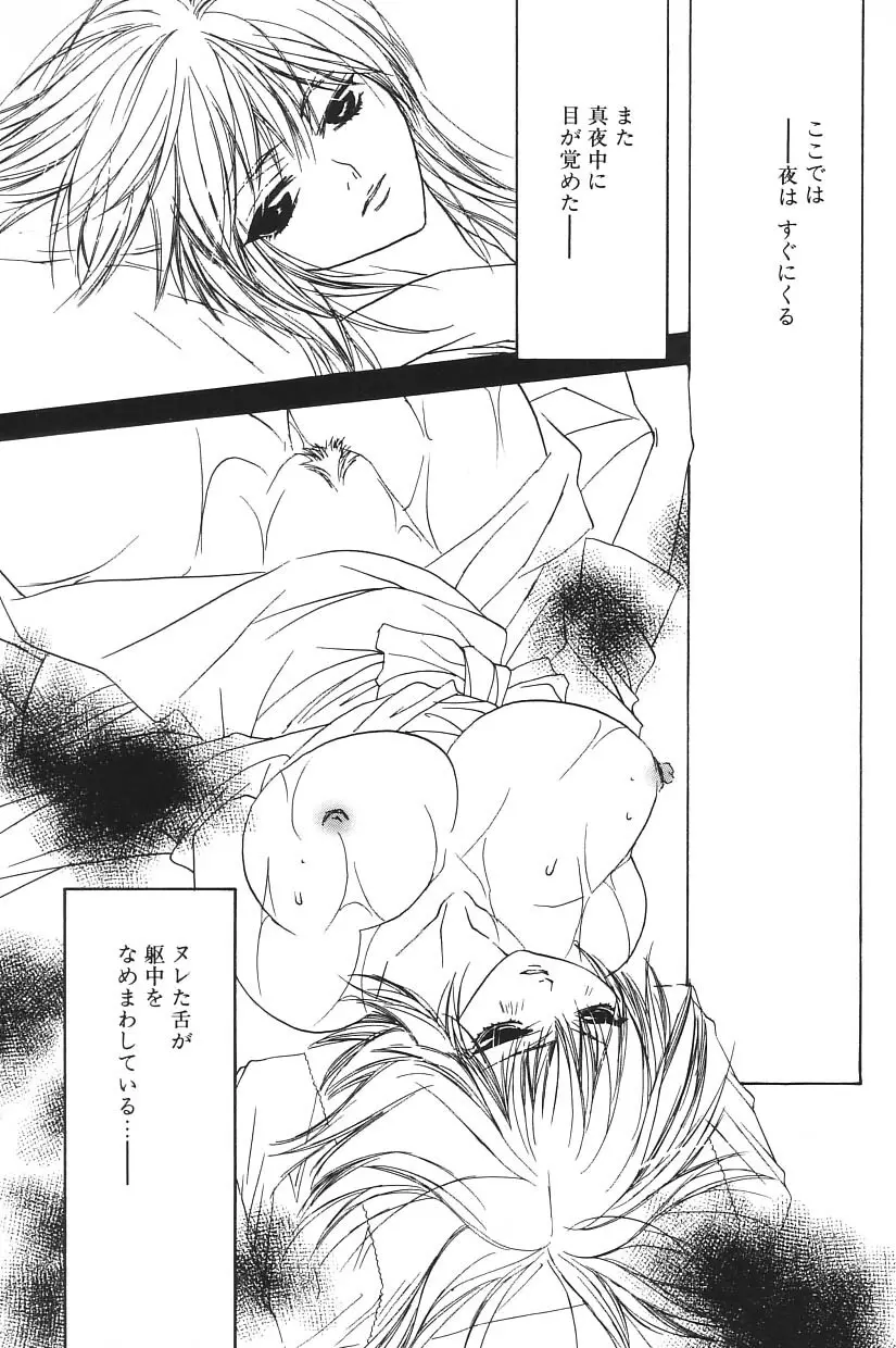 I.D. COMIC Vol.5 レイプ - 悲鳴 Page.11