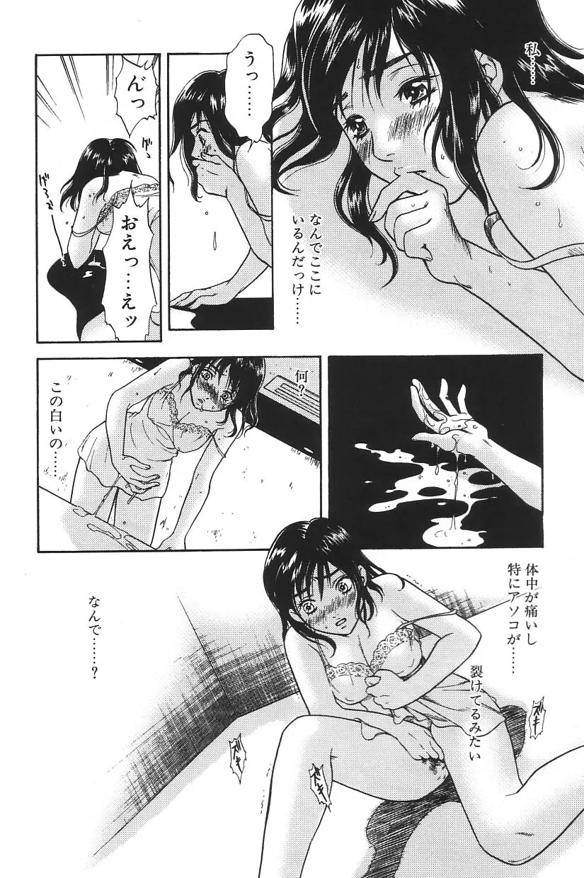 I.D. COMIC Vol.5 レイプ - 悲鳴 Page.126